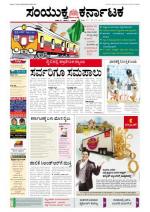 Namma Bengaluru, ಬೆಂಗಳೂರು