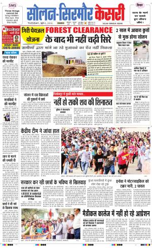  Solan sirmour kesari