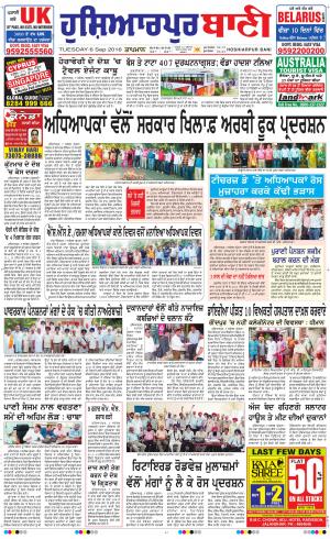  Hoshiarpur Bani