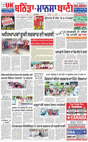  Bhantinda - Mansa Bani