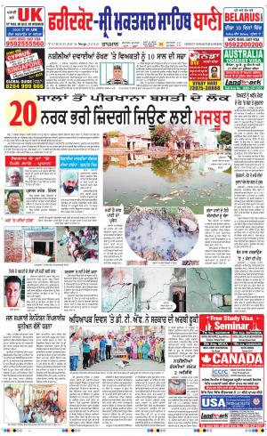  Faridkot - Sri Muktsar Sahib Bani