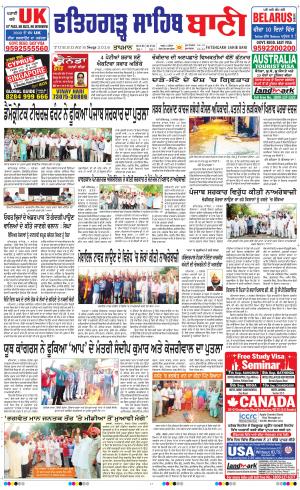  Fatehgarh Sahib Bani