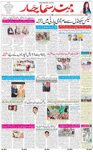The Daily Hindsamachar Main 