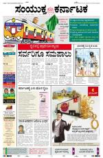 Namma Bengaluru, ಬೆಂಗಳೂರು