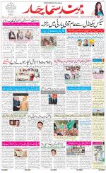 The Daily Hindsamachar Chandigarh