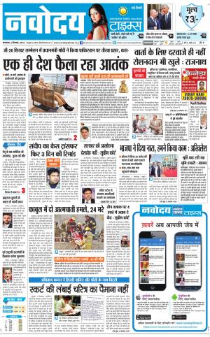  Navodaya Times Main