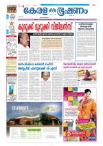 Keralabhooshanam (Thiruvalla Edition)