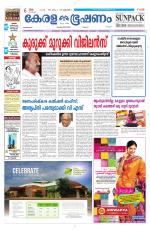 Keralabhooshanam (Malabar Edition)