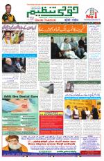 Qaumi Tanzeem Ranchi