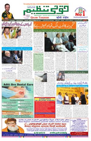 06 September 2016 Ranchi