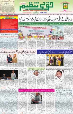 06 September 2016 Lucknow