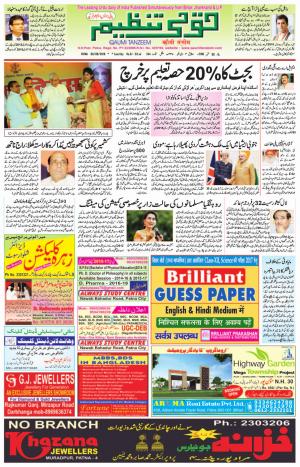 06 September 2016 Patna