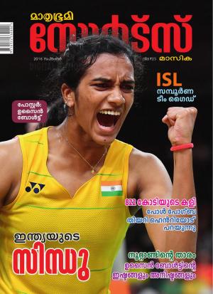 Sports-2016 September