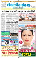 Ahmedabad Gujarati (Morning Daily)