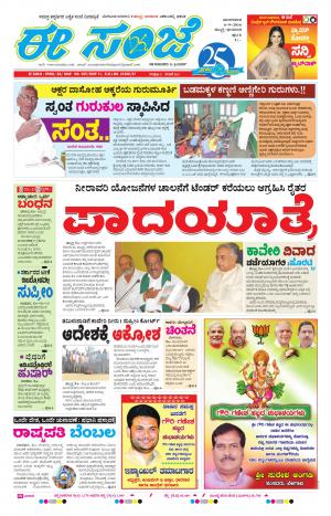 eESANJE-Belagam (06-09-2016)