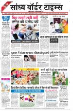 Sandhya Border Times, Jodhpur