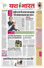 Yashbharat Bhopal+ Daak