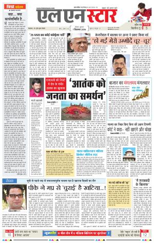 LN STAR DAILY  Wednesday