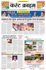 Dainik Current Crime