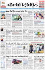 Punjabi Tribune (Delhi Edition)