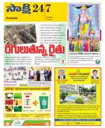 Guntur District