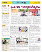 Guntur Constituencies