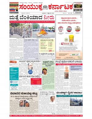 September,07,2016,Bangalore.