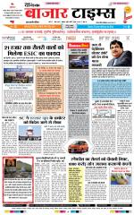 Daily Bazar Times