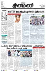 Dinamani - Nagapattinam