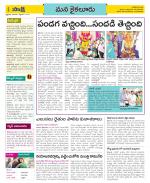 Krishna Constituencies