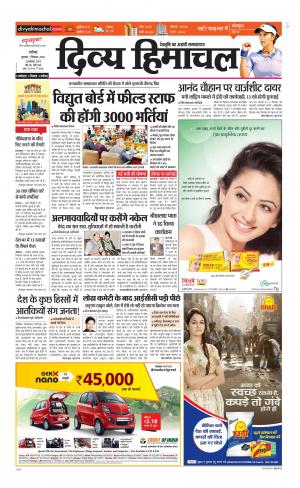 Divya Himachal Chandigarh