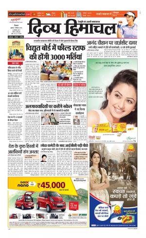 Divya Himachal Shimla