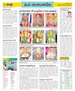 Guntur Amaravathi Constituencies