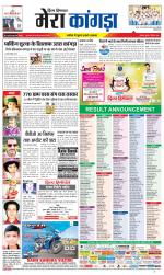 Divya Himachal Dharamsala+ Mera Kangra +Aastha