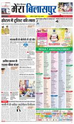 Divya Himachal Dharamsala+Mera Bilaspur +Aastha