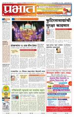 अहमदनगर आवृत्ती