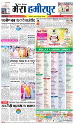 Divya Himachal Dharamsala+Mera Hamirpur +Aastha