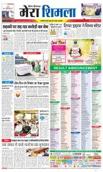 Divya Himachal Shimla+Mera Shimla +Aastha