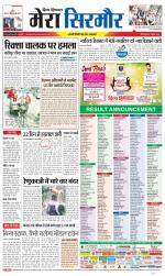 Divya Himachal Shimla+Mera Sirmour +Aastha 