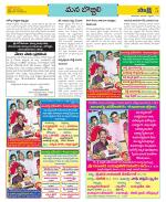 Vijayanagaram Constituencies