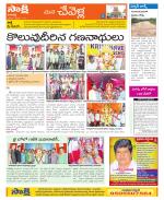 Ranga Reddy Constituencies