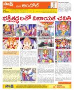 Medak Constituencies