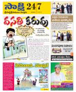 SPSR Nellore District