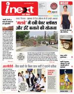 Indore Hindi ePaper, Indore Hindi Newspaper - InextLive