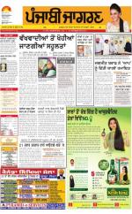 Gurdaspur : Punjabi jagran News : 7th September 2016