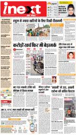 Prayagraj Hindi ePaper, Allahabad Hindi Newspaper - InextLive