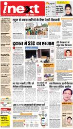 Bareilly Hindi ePaper, Bareilly Hindi Newspaper - InextLive