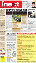 Dehradun Hindi ePaper, Dehradun Hindi Newspaper - InextLive