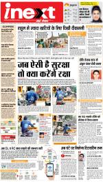 Gorakhpur Hindi ePaper, Gorakhpur Hindi Newspaper - InextLive