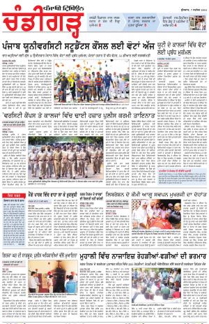 PP_07_September_2016